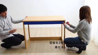 学習机　組み立て