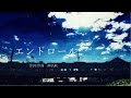 瀬名航 - エンドロール feat.初音ミク / Wataru Sena - Credits Roll ft. Miku Hatsune