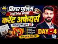 Bihar Police Mains Current Affairs 2026 | Superfast Revision Day 04| avinash sir |