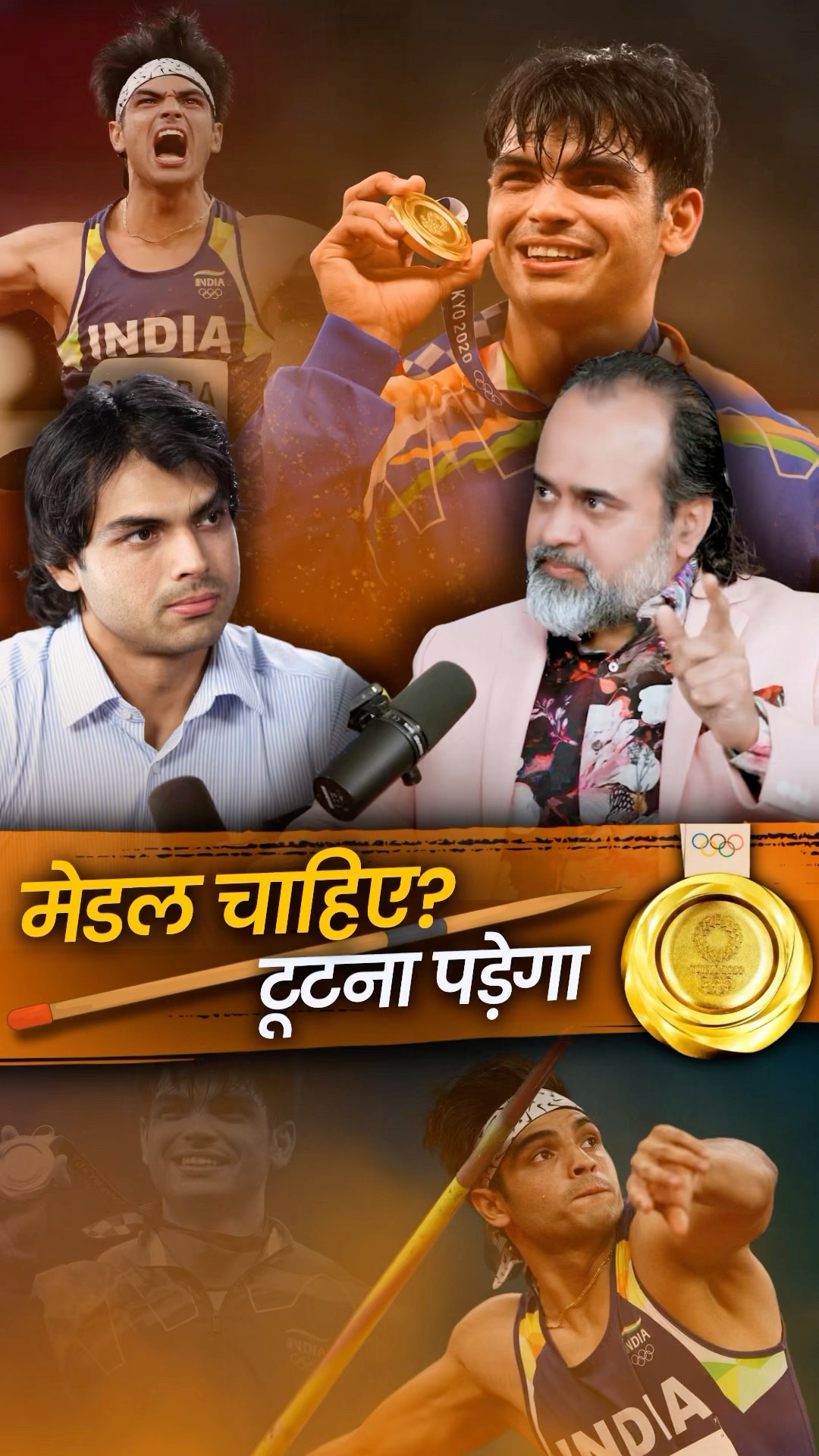 मेडल चाहिए? टूटना पड़ेगा || आचार्य प्रशांत