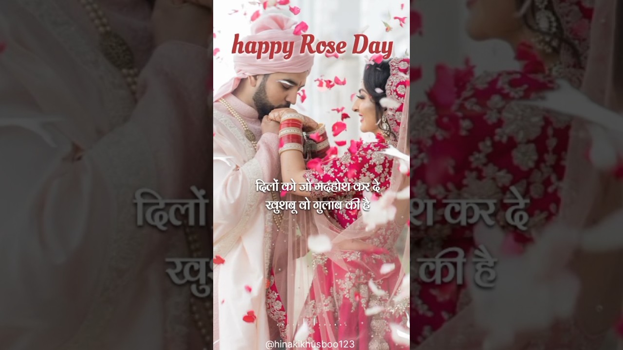 Happy Rose Day 🌹 Romantic Shayari for 💕 | Valentine Week | HINA KHAN | 