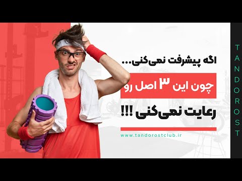 سه روش علمی برای پیشرفت در بدنسازی | اضافه بار خطی، دوره‌بندی خطی و Double Progression 