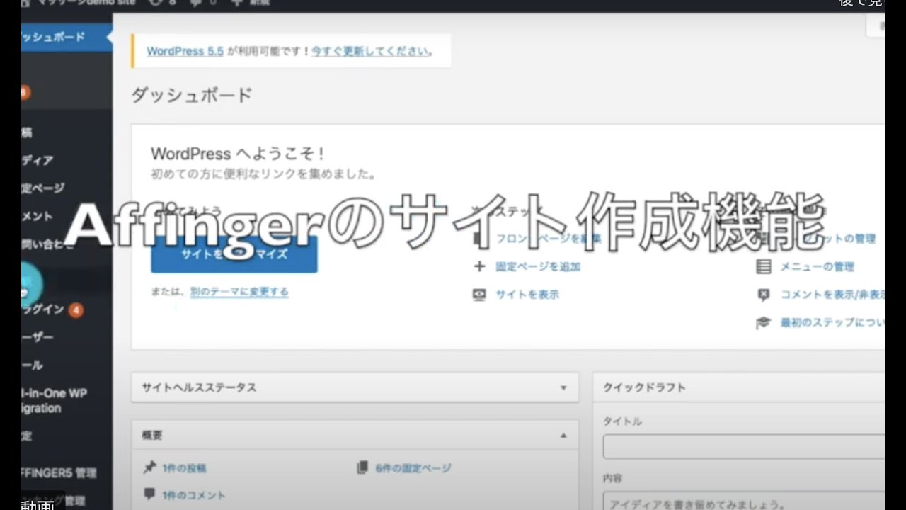 徹底比較 Affinger5とtcdを比べてみた プロから見た両者のテーマを徹底分析 杉並区のパソコンスクール Curiostation荻窪店 永福町店