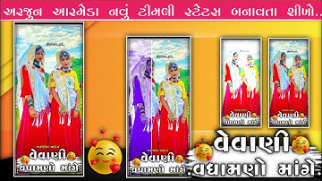 Arjun r meda |🔥| New Timli Status video|🥰|New Alight Motion Editing status Naresh editing|2023