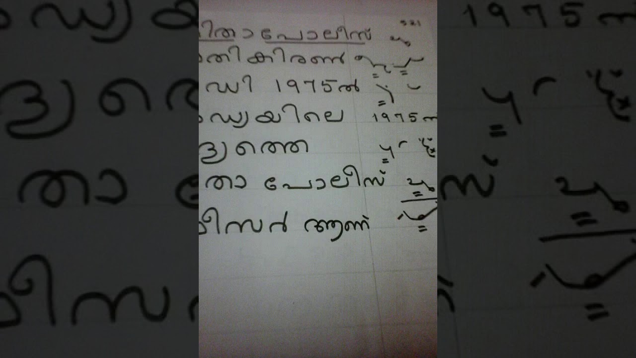 No. 521. Malayalam Shorthand YouTube