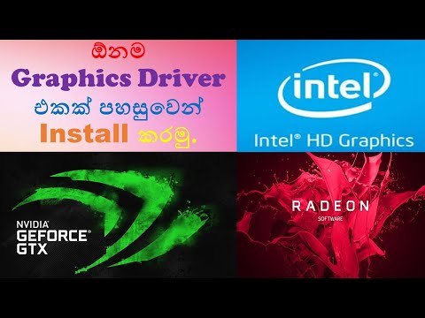 Video: Kuinka Poistaa Intel-ohjaimet