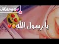 تفداك عيني ومالي حالات واتس اب مقاطع انستقرام دينيه قصيرة