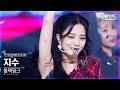 [페이스캠4K] 블랙핑크 지수 'Lovesick Girls' (BLACKPINK JISOO FaceCam)│@SBS Inkigayo_2020.10.25.