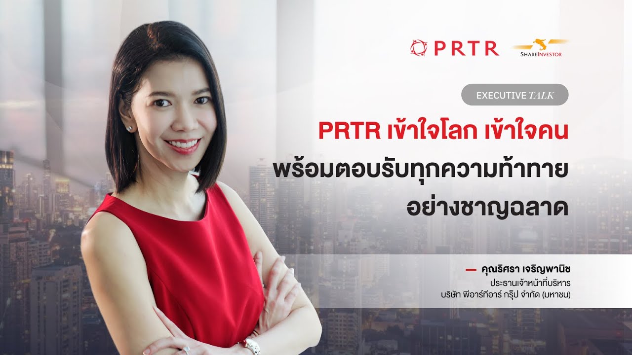 Executive Talk Ep.20 : Navigating the Future of Work with PRTR