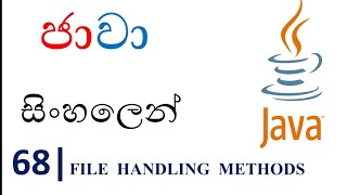 Java Sinhala Tutorial | 68 - file handling methods - Shanaka Wijerathna