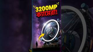 Vera Rubin Observatory এর LSST | The BIGGEST Digital Camera Ever | SoWhats Next
