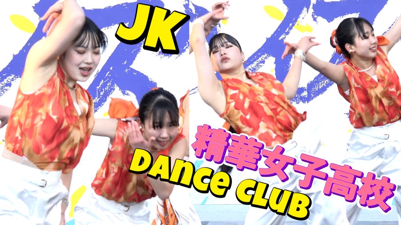 Командный чемпионат танцевального клуба старшей школы для девочек Seika «Фестиваль старшей школы»