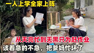 Download lagu 梓悦一个人去上学,全家齐上阵忙活作业,该着急的一点不急,可把爹妈忙活坏了,自己读书时都没这么认真过