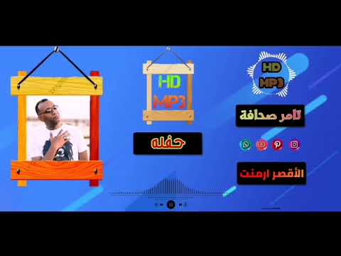 اجدد حفلات تامر صحافه حفله الاقصر 2023 اجدد حفلات تامر صحافه حفله الاقصر 2023
