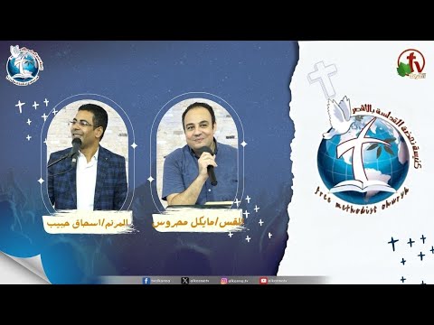 Renaissance Holiness Church meeting in Luxor 2025 - A promise that carries 3 blessings / اجتماع كنيسة نهضة القداسة بالأقصر 2025 - وعد يحمل 3 بركات