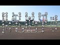 横浜高校 校歌