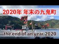 2020年・年末の九鬼町【三重県尾鷲市九鬼町】