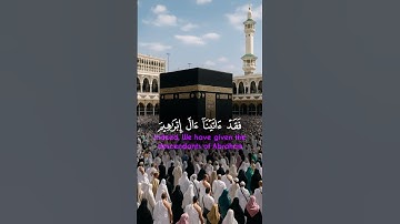 قرآن كريم #القرآن_الكريم #اكسبلور #المصحف #قرآن #تيك_توك