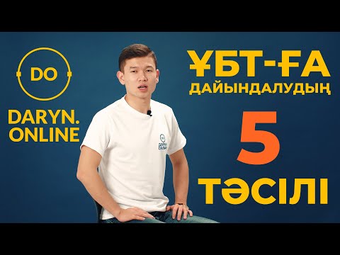 Бейне: Ең жақсы Python курстары қандай?