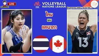 🔴LIVE เชียร์สด นักตบลูกยางสาวไทย : ไทย พบ แคนาดา | วอลเลย์บอลหญิงเนชันส์ลีก 2024