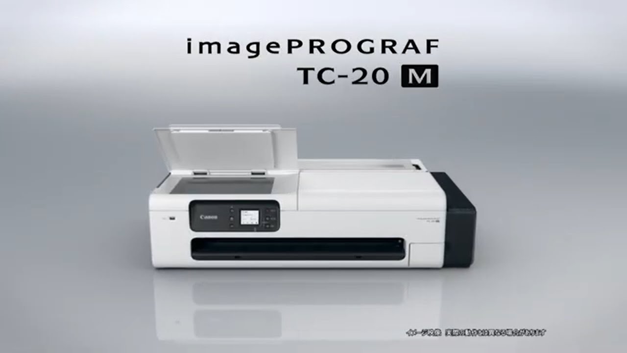 新発売の CANON 大判インクジェットプリンター imagePROGRAF TC-20M 5816C001