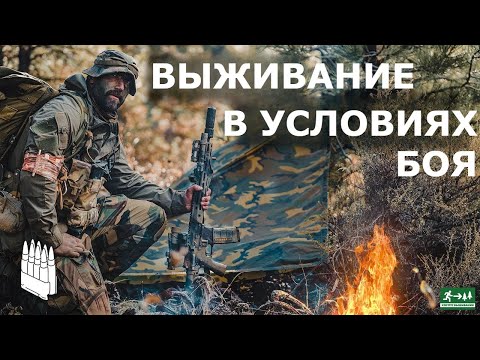 Видео: Выживание в условиях боя/ Garand Thumb / русская озвучка.