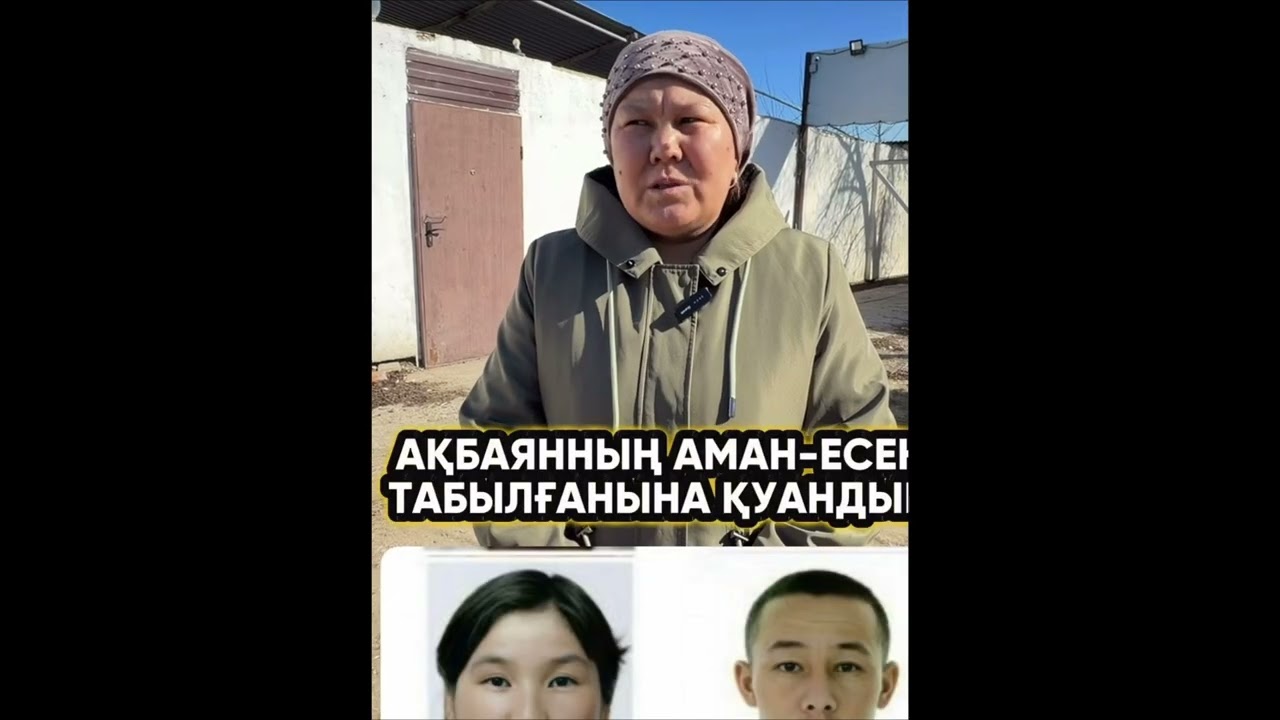 Шок😱🤯🤯Атыраудағы трагедия .Ақбаян ата анасын өлтіруі мүмкін емес күйеуінің артынан еріп жүрген тек 