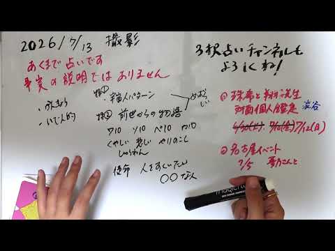 🐫この人どんな人ピラミッドで、いきなり前世（仮）からの使命・覚悟を語るパターンがある【ラジオたまき】（2026/7/13撮影）