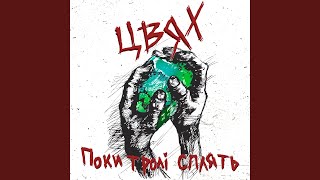 картинка: Шість цвяхів