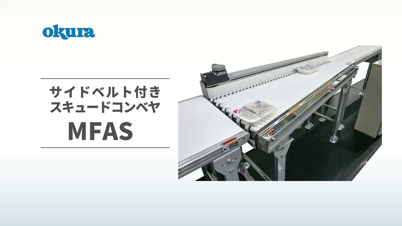 太郎ページ Skewed Conveyor with Side Belts MFAS - YouTube