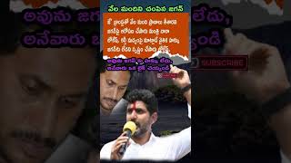 Lokesh Blasts Jagan: No Moral Right on Fake Liquor – AP Politics