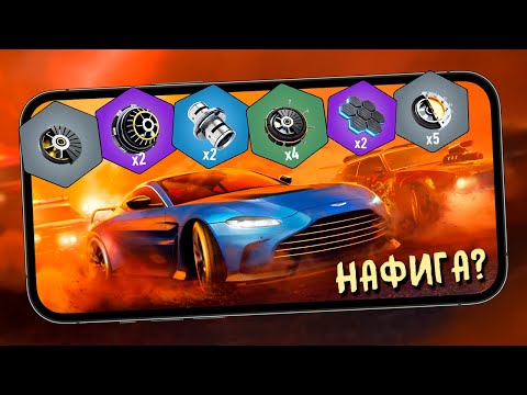 Need for Speed: No limits - Обновление 6.8. Новый вид деталей и материалов для прокачки (ios) #217