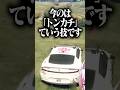 【#MADTOWN】ある一言で医療崩壊起きかけるVtuberのGTA5 #shorts #赤髮のとも #赤城ウェン #夜十神封魔 #アマル