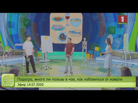 Подагра, много ли