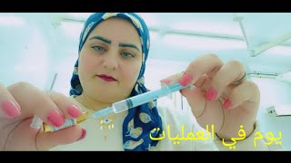 ابره عضل 💉 مسكن قوي 💪لالم الجسم والبيريود 🙄