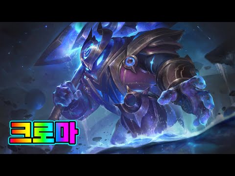 우주 <strong>성기사</strong> 노틸러스 크로마 (Cosmic Paladin Nautilus Chromas)