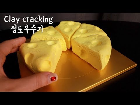 점토부수기 2탄 ASMRㅣClay cracking Clay Poppingㅣ치즈케이크와 털실케이크 부수기