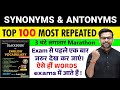 Black book of english vocabulary  top 100 most repeated synonyms antonyms