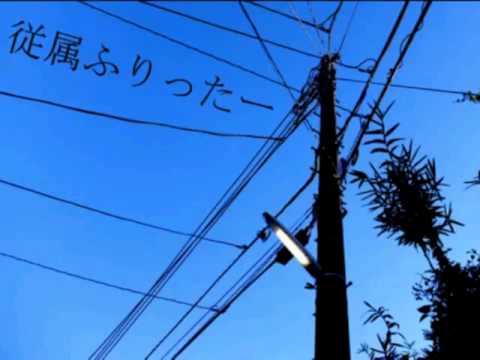 1番だけ【従属ふりったー】歌ってみた