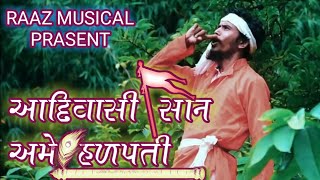 AADIWASI SHAN AME HALPATI | RAAZ MUSICAL AADIWASI SONG| OFFICIAL MUSIC AND VIDEO|