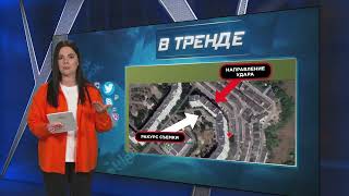 УЖЕ есть ДОКАЗАТЕЛЬСТВА! Дом в Белгороде, разрушил российский боеприпас | В ТРЕНДЕ