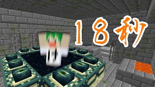 マイクラ即死rta 3 95秒 ランダムシード