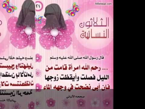 الثلاثون النسائية