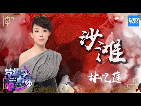 [ CLIP ] 王佩瑜《心在跳》 《梦想的声音2》EP.6 20171208 /浙江卫视官方HD/