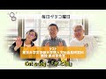 毎日がネコ曜日 日曜日版 ゲスト：東京大学文学部大学院人文社会系研究科 教授 赤川学先生＆Cat a log「お水と猫」
