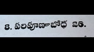 28 - 8 / 14 - 18 - KANDAARDHA VYAAKYA 148 - 152 wmv