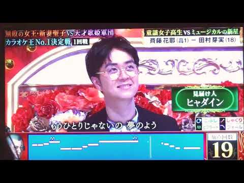 葉加瀬太郎「たまらんな」