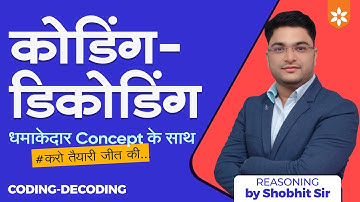 Coding-Decoding Reasoning | कोडिंग -डिकोडिंग | Competitive Exams | Shobhit Bhardwaj