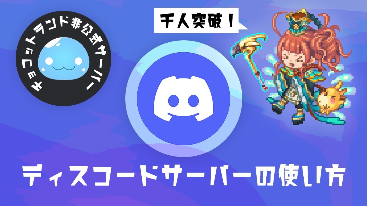 How to Use the Unofficial Chocotto Land Discord Server - YouTube
