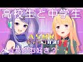 Live ASMR 高校生と中学生どっちがお好き インサイドちゃんmark１ 月宮雫
